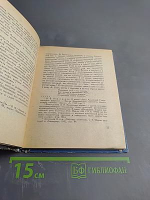 Анна Ахматова