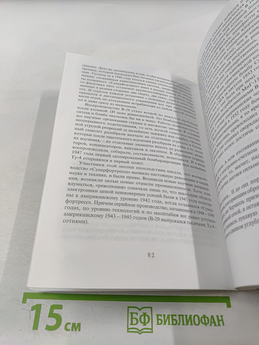 Гуманная пуля