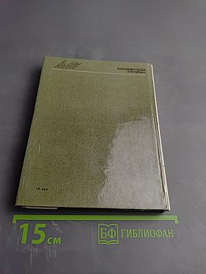 Народовольцы в Петербурге