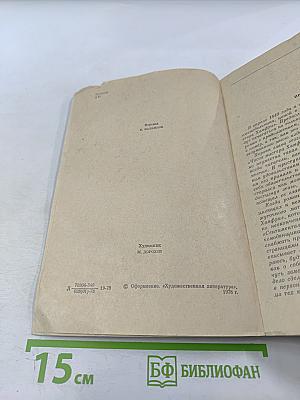 Лавка древностей