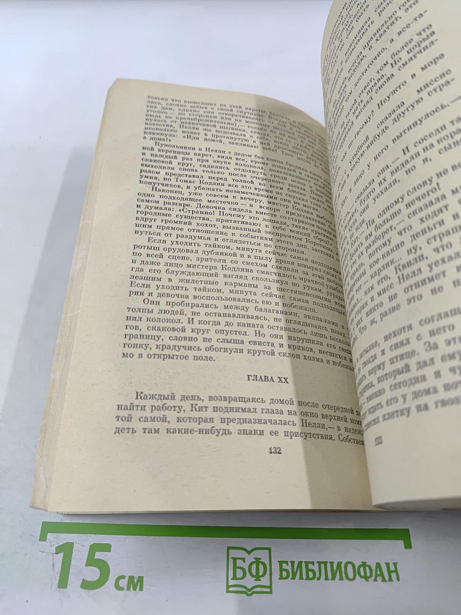 Лавка древностей