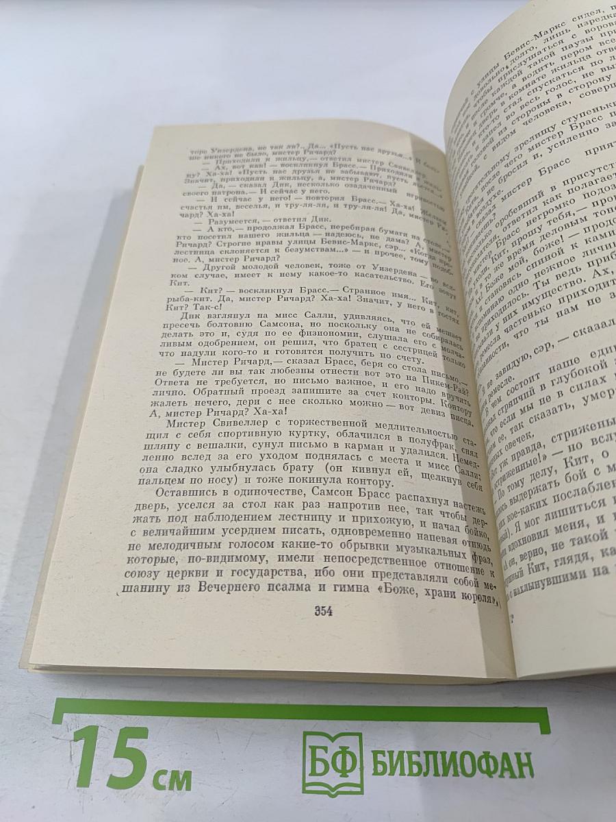 Лавка древностей