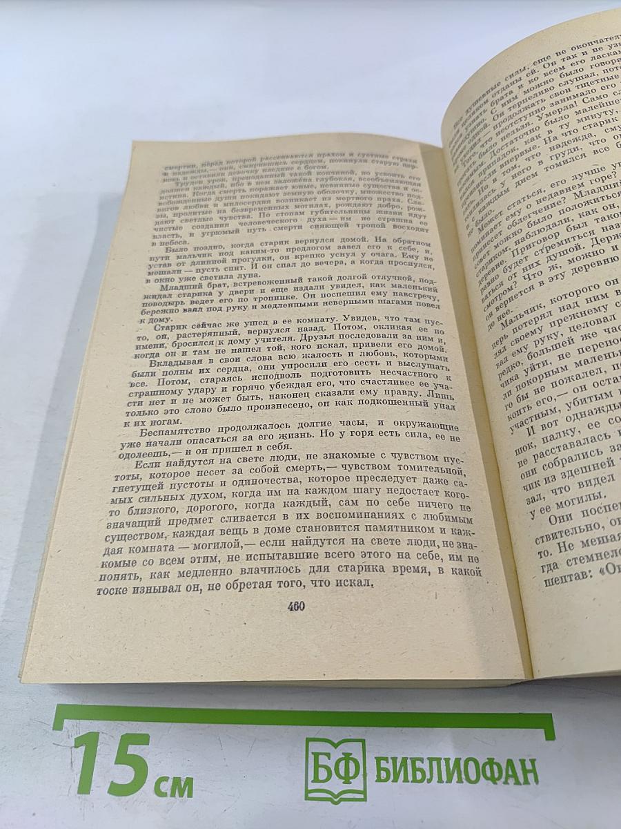 Лавка древностей