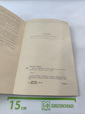 Лавка древностей