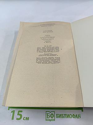 Лавка древностей