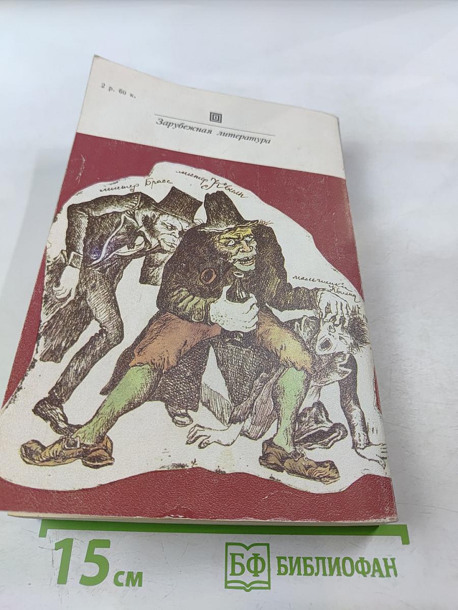 Лавка древностей