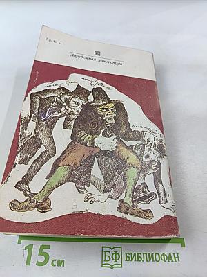 Лавка древностей