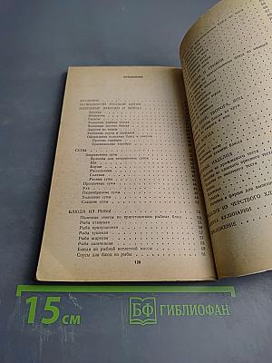 Русская кухня