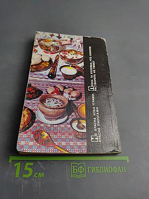 Русская кухня