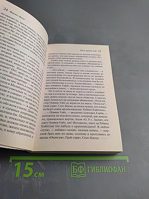 Тайна черного кэба