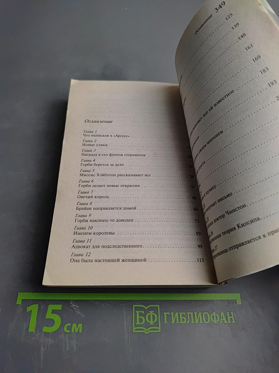 Тайна черного кэба