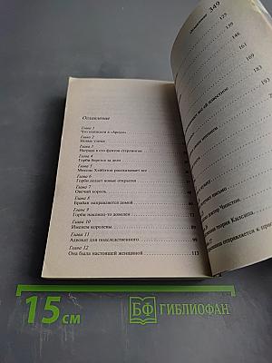 Тайна черного кэба