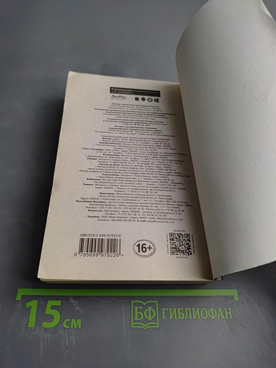 Тайна черного кэба