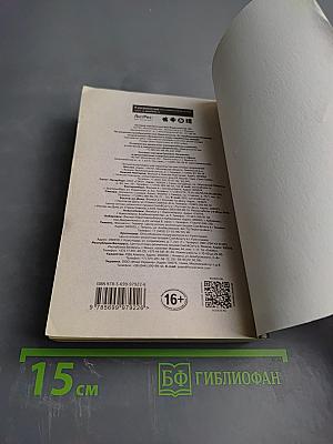 Тайна черного кэба