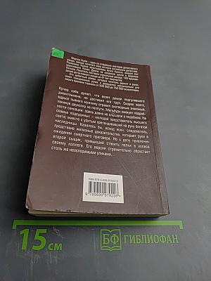 Тайна черного кэба