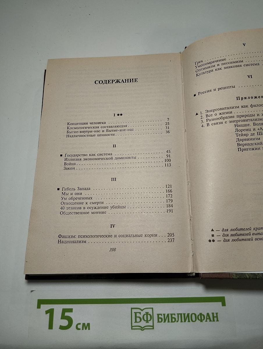 Кассандра