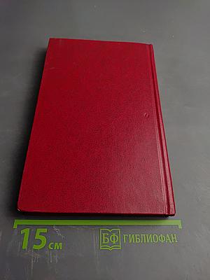 Собрание сочинений. Двенадцатый том. Стихотворения 1922-1923