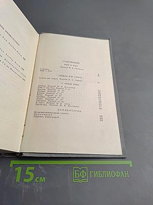 Пьер и Жан. Сильна как смерть. С левой руки