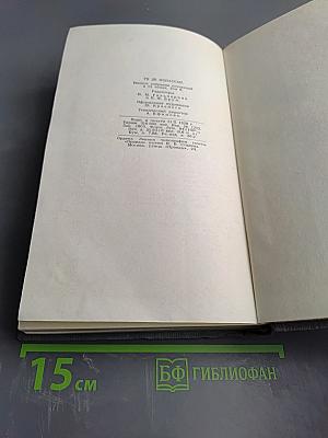 Пьер и Жан. Сильна как смерть. С левой руки
