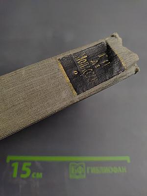 Пьер и Жан. Сильна как смерть. С левой руки