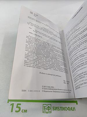 Трудовые отношения и социальные конфликты в современной России