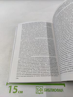 Трудовые отношения и социальные конфликты в современной России