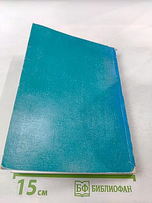 Трудовые отношения и социальные конфликты в современной России