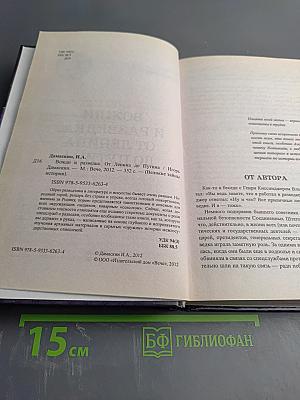 Вожди и разведка. От Ленина до Путина