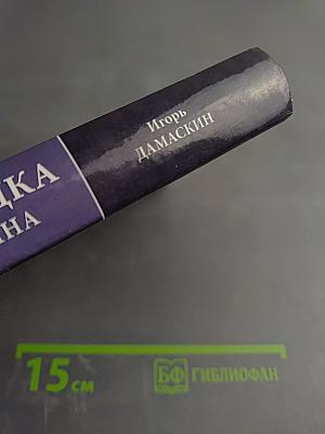 Вожди и разведка. От Ленина до Путина