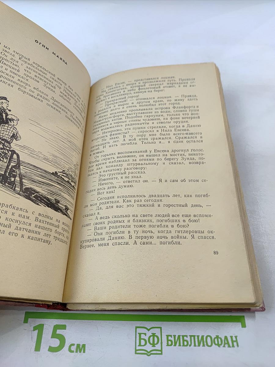 Человек ли ты!