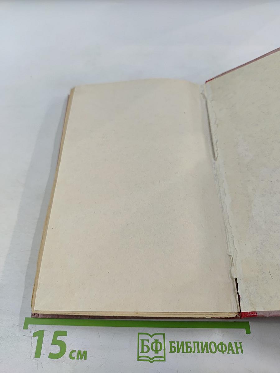 Человек ли ты!