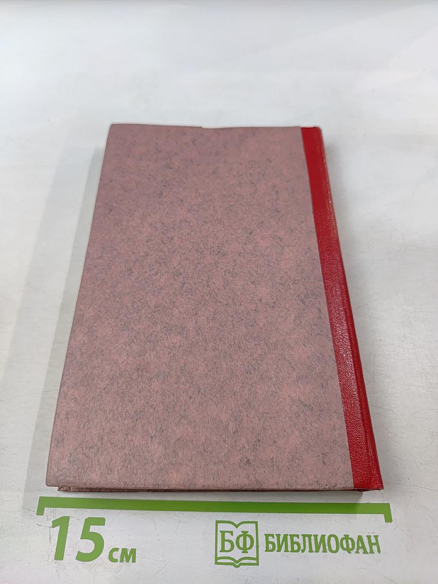 Человек ли ты!