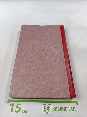 Человек ли ты!