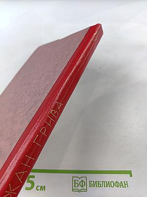 Человек ли ты!