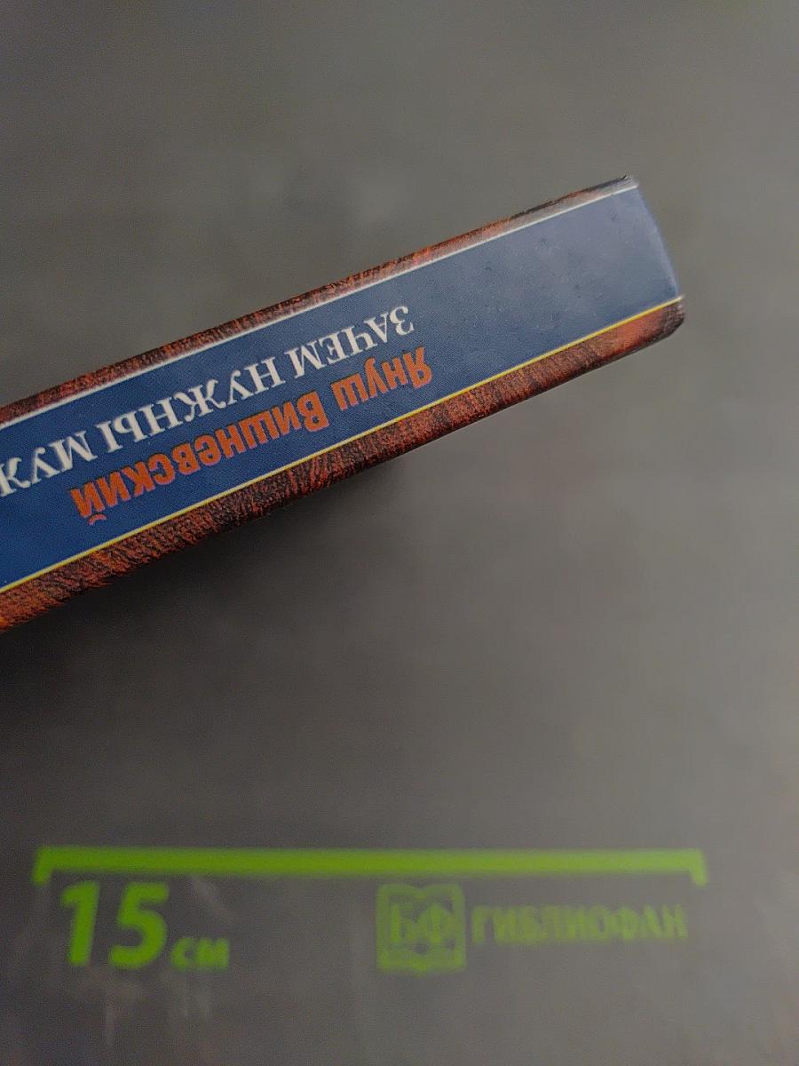 Зачем нужны мужчины