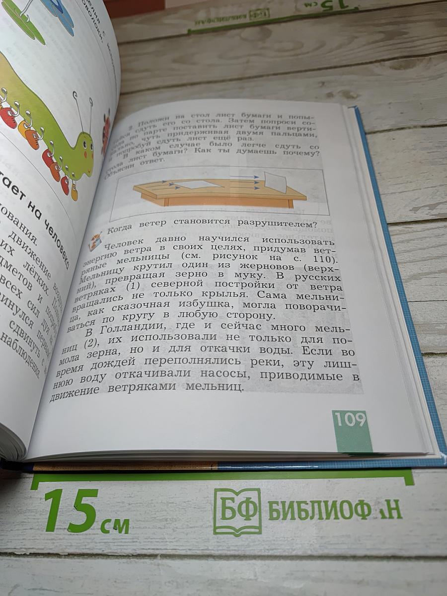 Технология. 3 класс