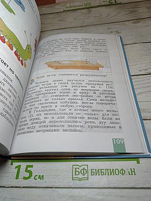 Технология. 3 класс