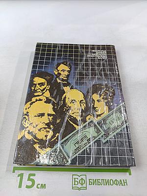 СКВ. Некоторые данные о банкнотах иностранных валют