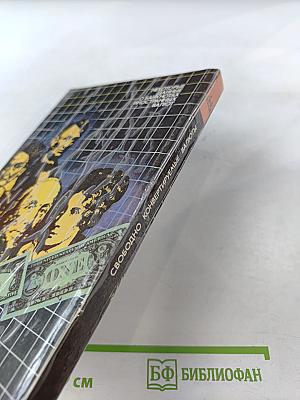 СКВ. Некоторые данные о банкнотах иностранных валют