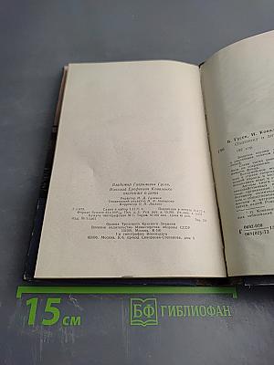 Охотнику о дичи