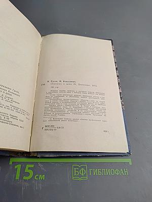 Охотнику о дичи