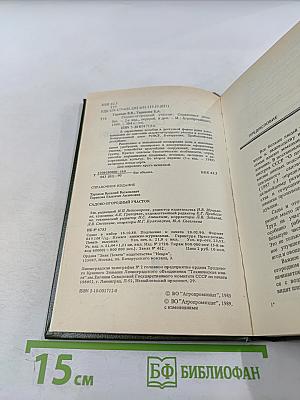 Садово-огородный участок