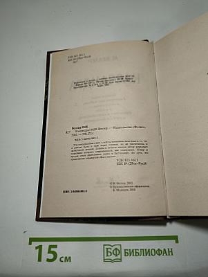 Кассандра