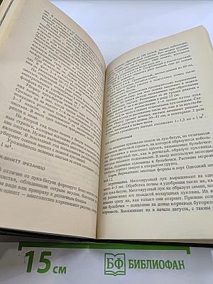 Садово-огородный участок