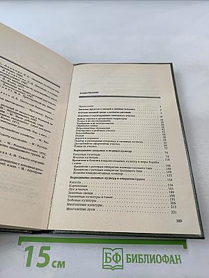 Садово-огородный участок