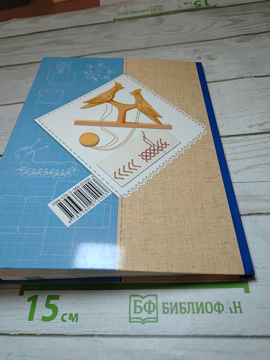 Технология. 3 класс
