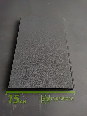 Вместе с музыкантами