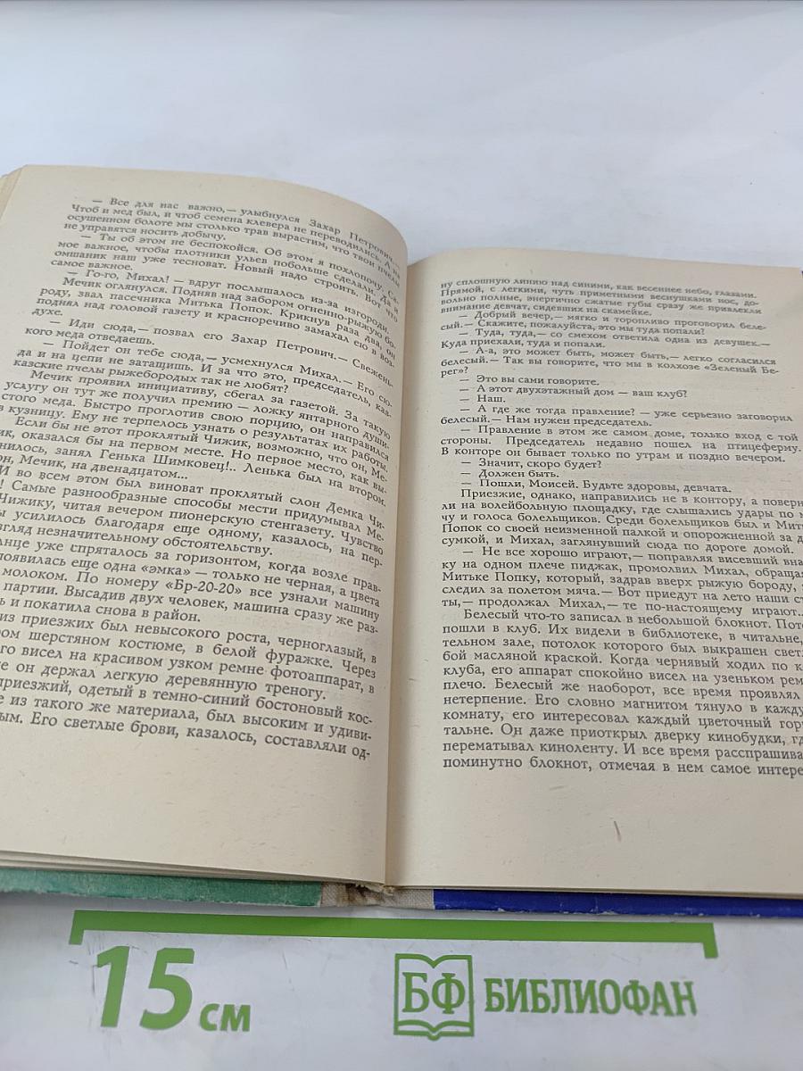 Магистральный канал