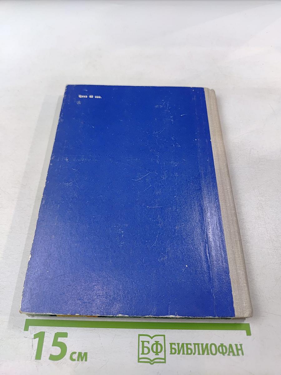 Магистральный канал