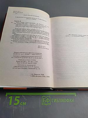 Третья тетрадь